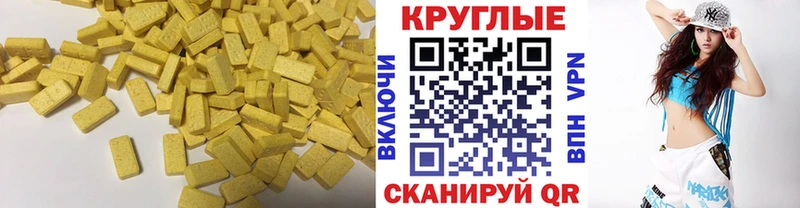 Экстази таблы  Купить где  Троицк 