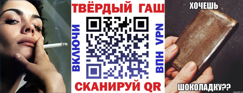 Купить закладки  Троицк  ГАШ хэш 