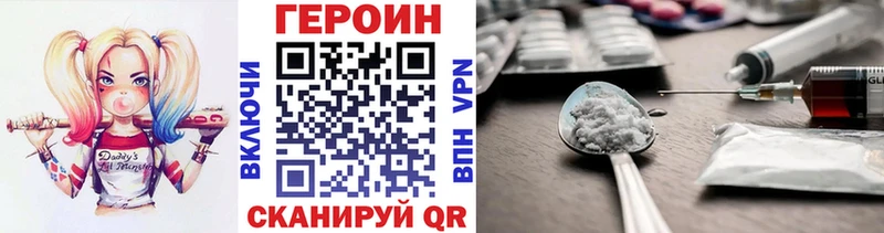Героин белый  Купить где  Троицк 