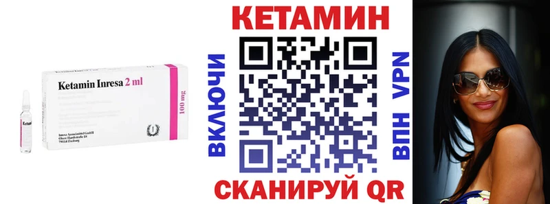 Кетамин ketamine  Купить где  Троицк 