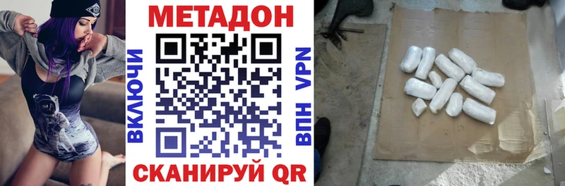 Метадон VHQ  Купить  Троицк 